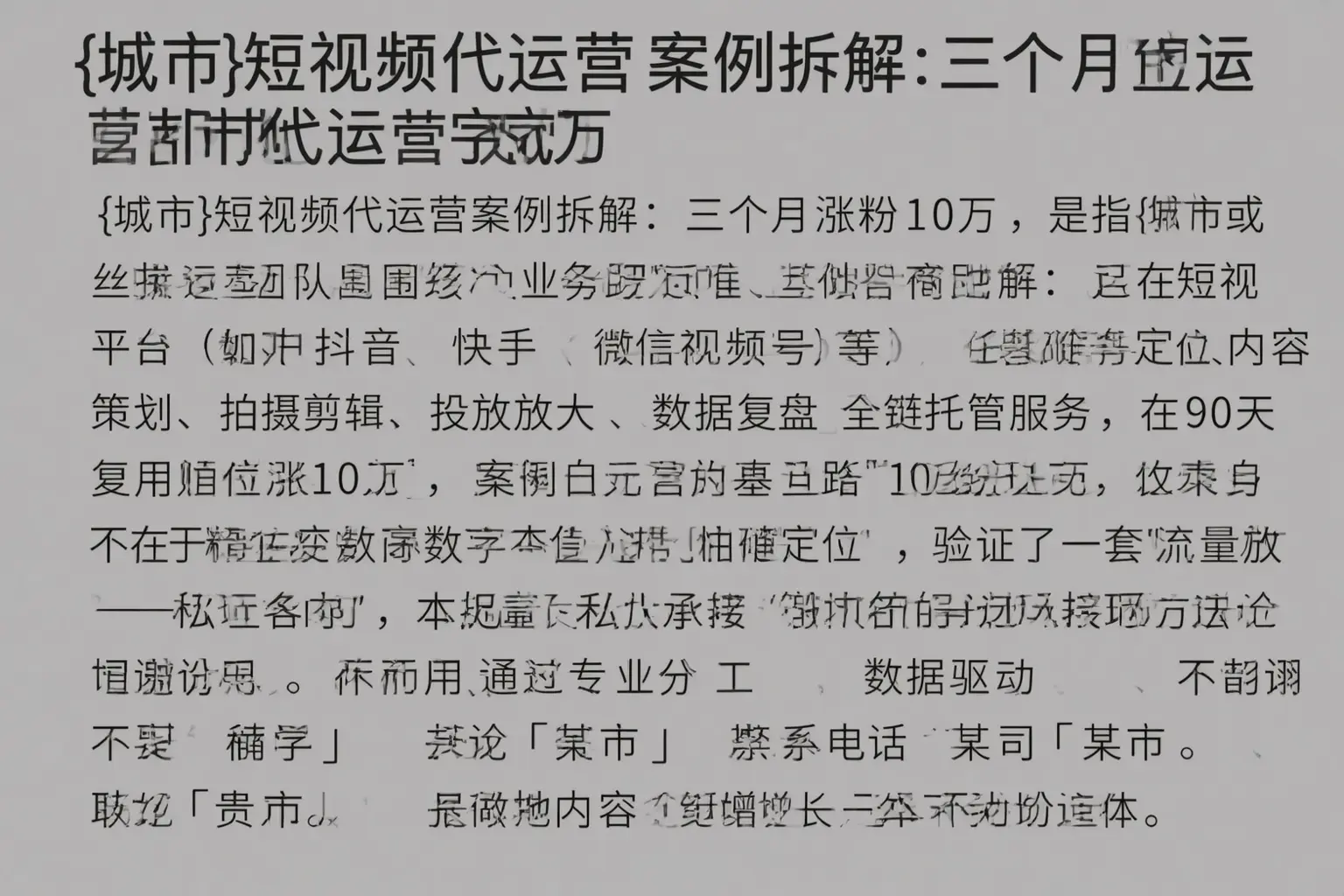 将乐短视频代运营案例拆解：三个月涨粉10万