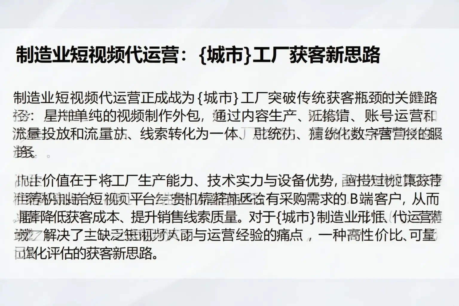 制造业短视频代运营：将乐工厂获客新思路